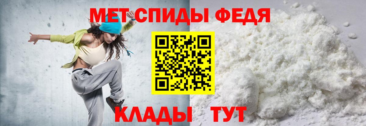 АМФ 97%  Вход с VPN  АМФЕТАМИН  Ишим 