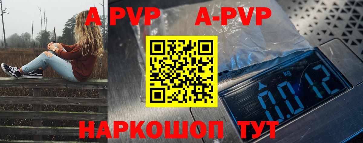 A PVP крисы CK Ишим