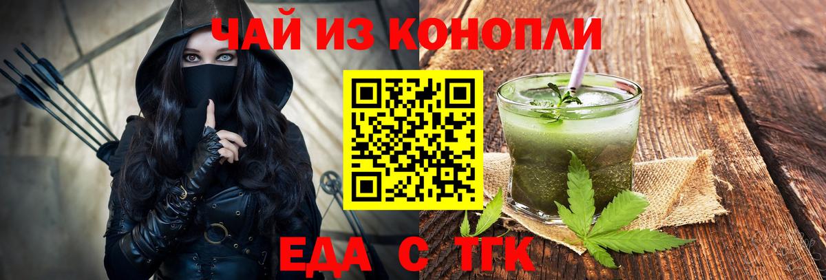 Ишим  Cannafood конопля  Вход с VPN 