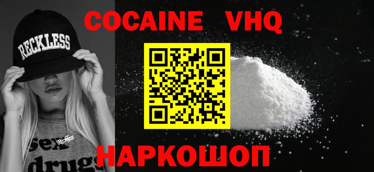 COCAIN Колумбийский  Кокаин Перу  Вход с VPN  Ишим 