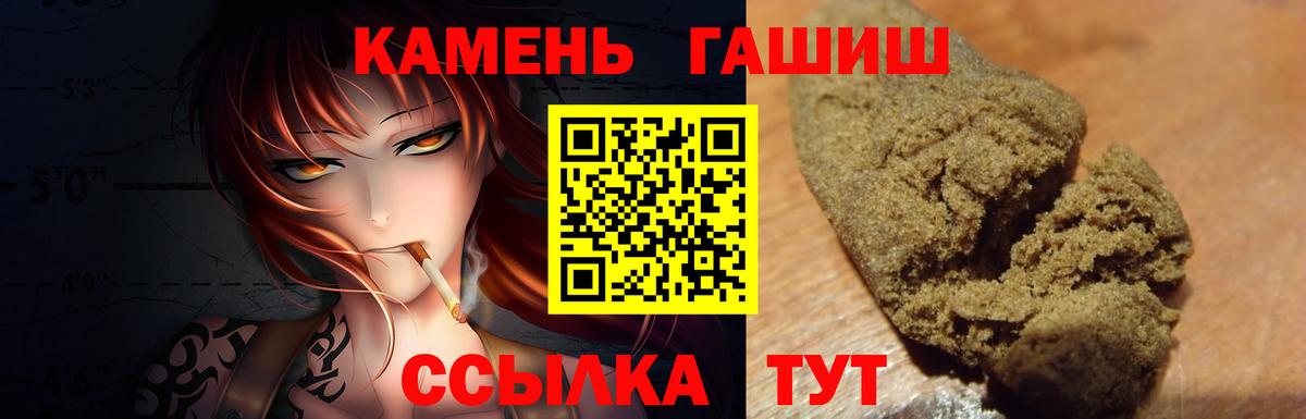 Гашиш Premium Ишим