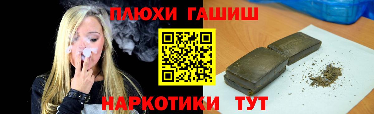 Гашиш хэш  Вход с VPN  ГАШ индика сатива  Ишим 