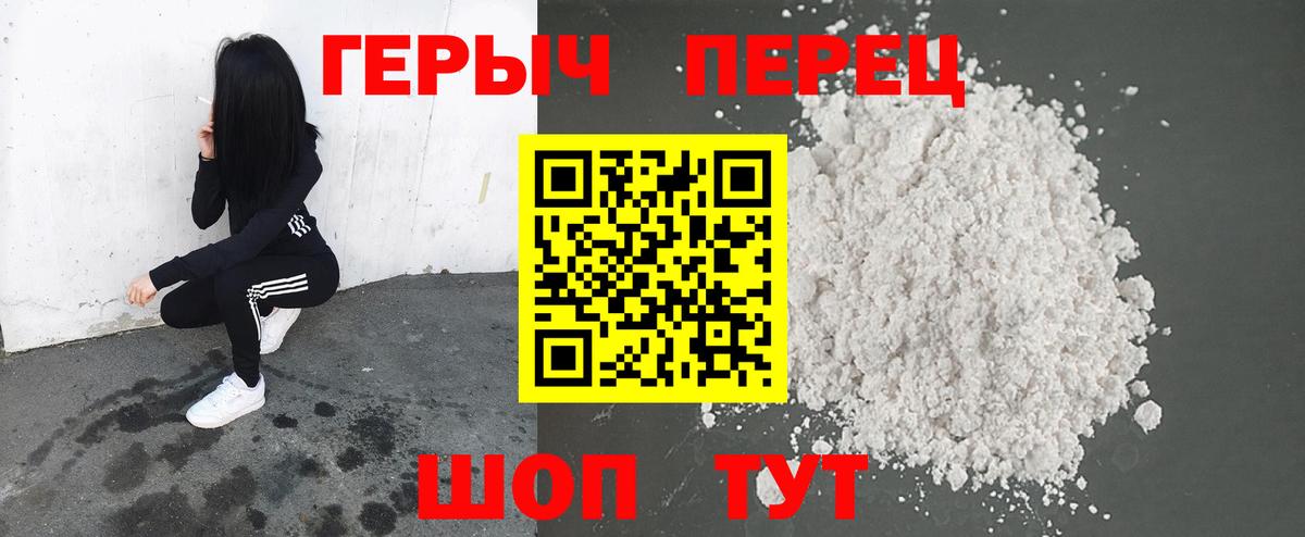 Героин гречка  Вход с VPN  Ишим 