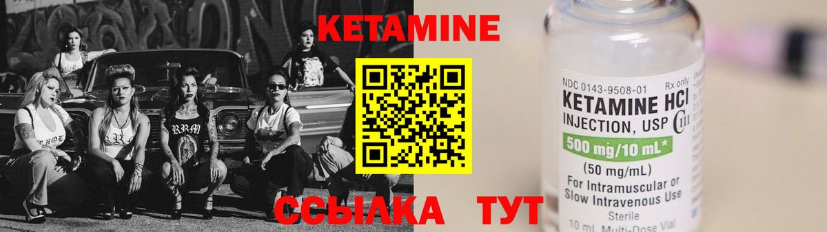 Кетамин VHQ  Вход с VPN  Ишим 