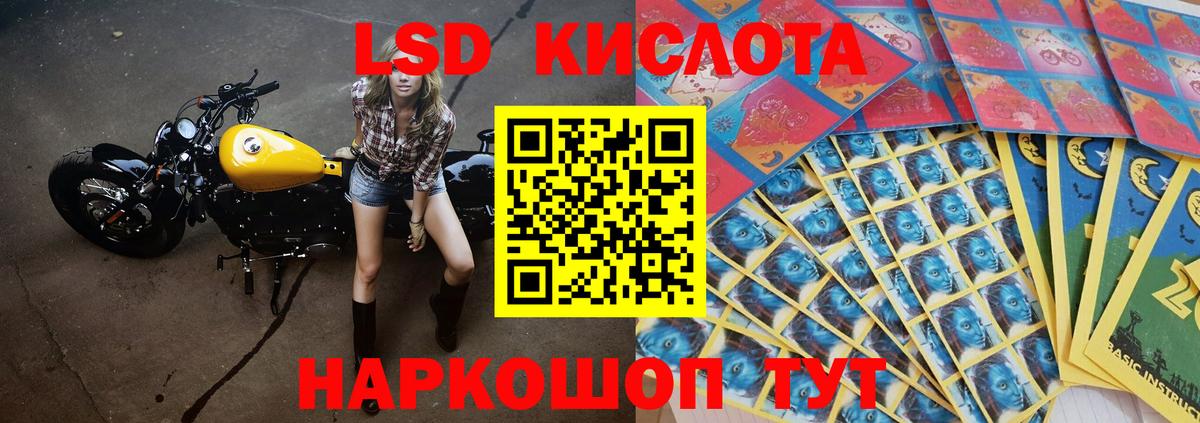 Лсд 25 экстази ecstasy Ишим