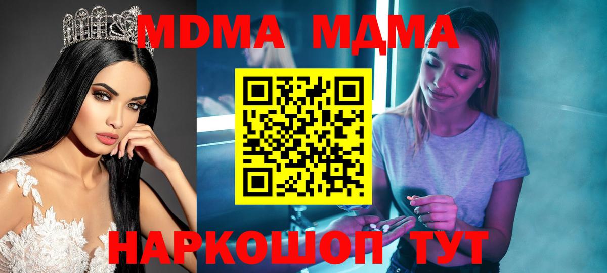 MDMA VHQ Ишим