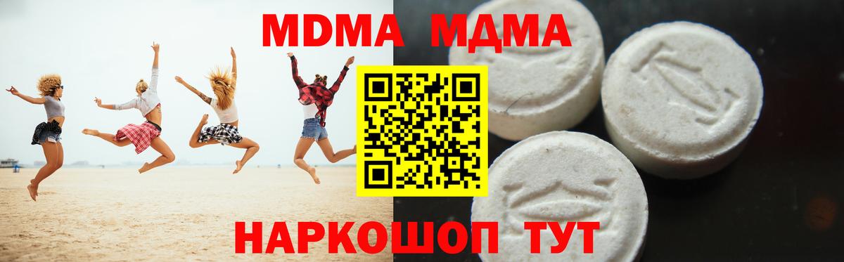 Ишим  MDMA  Вход с VPN  МДМА Molly  MDMA Molly 
