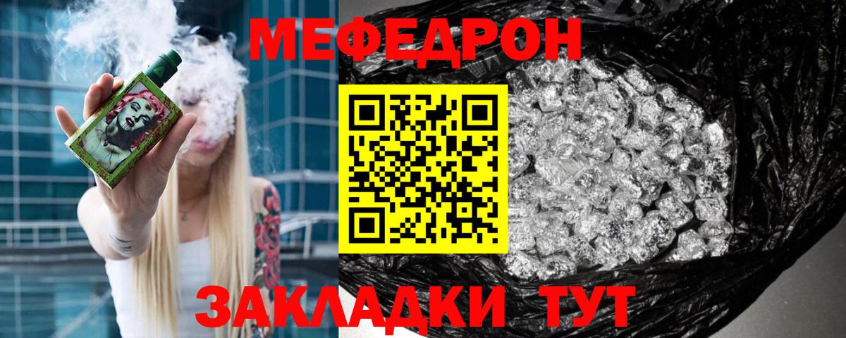 Меф мяу мяу мука Ишим