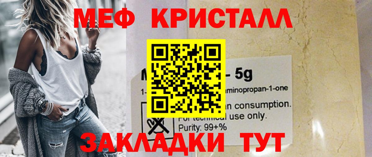 KRAKEN вход  МЕФ  Ишим  даркнет сайт  Вход с VPN  Меф мяу мяу  МЕФ mephedrone 