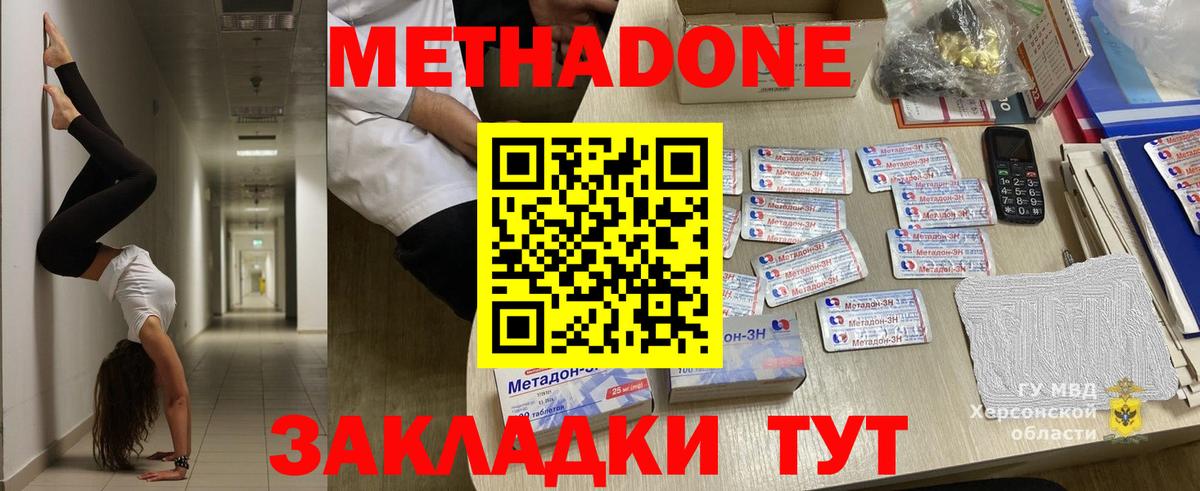 Ишим  МЕТАДОН кристалл  Вход с VPN  Метадон VHQ 