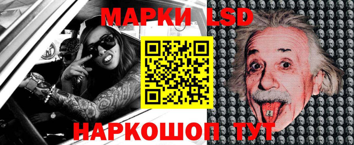 Наркотические марки 1500мкг  Вход с VPN  Ишим 