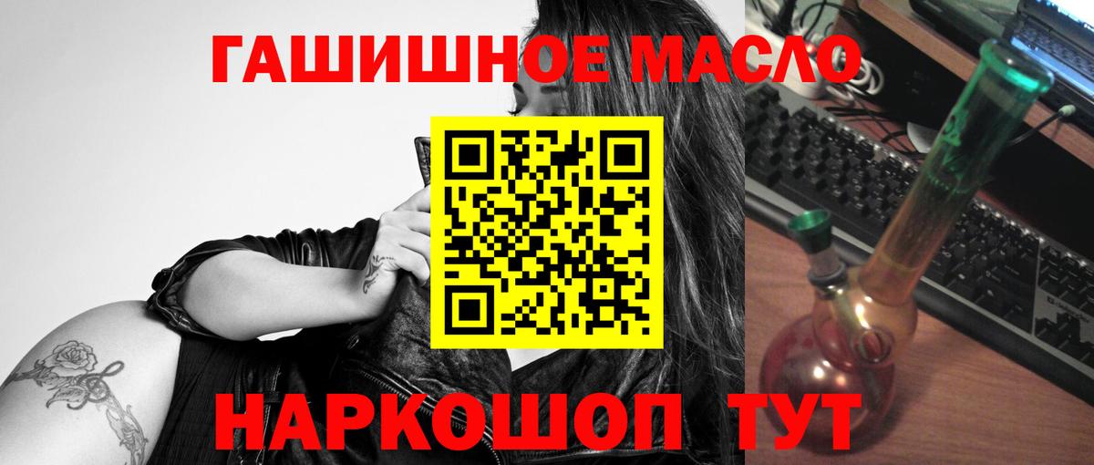 blacksprut ONION  ТГК жижа  Вход с VPN  Ишим  Дистиллят ТГК вейп с тгк 