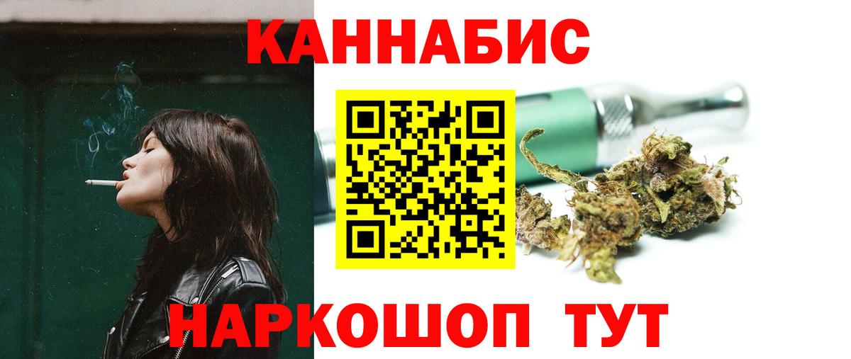 Канабис VHQ  Вход с VPN  Бошки Шишки план  Шишки марихуана Ganja  Ишим  Марихуана планчик 